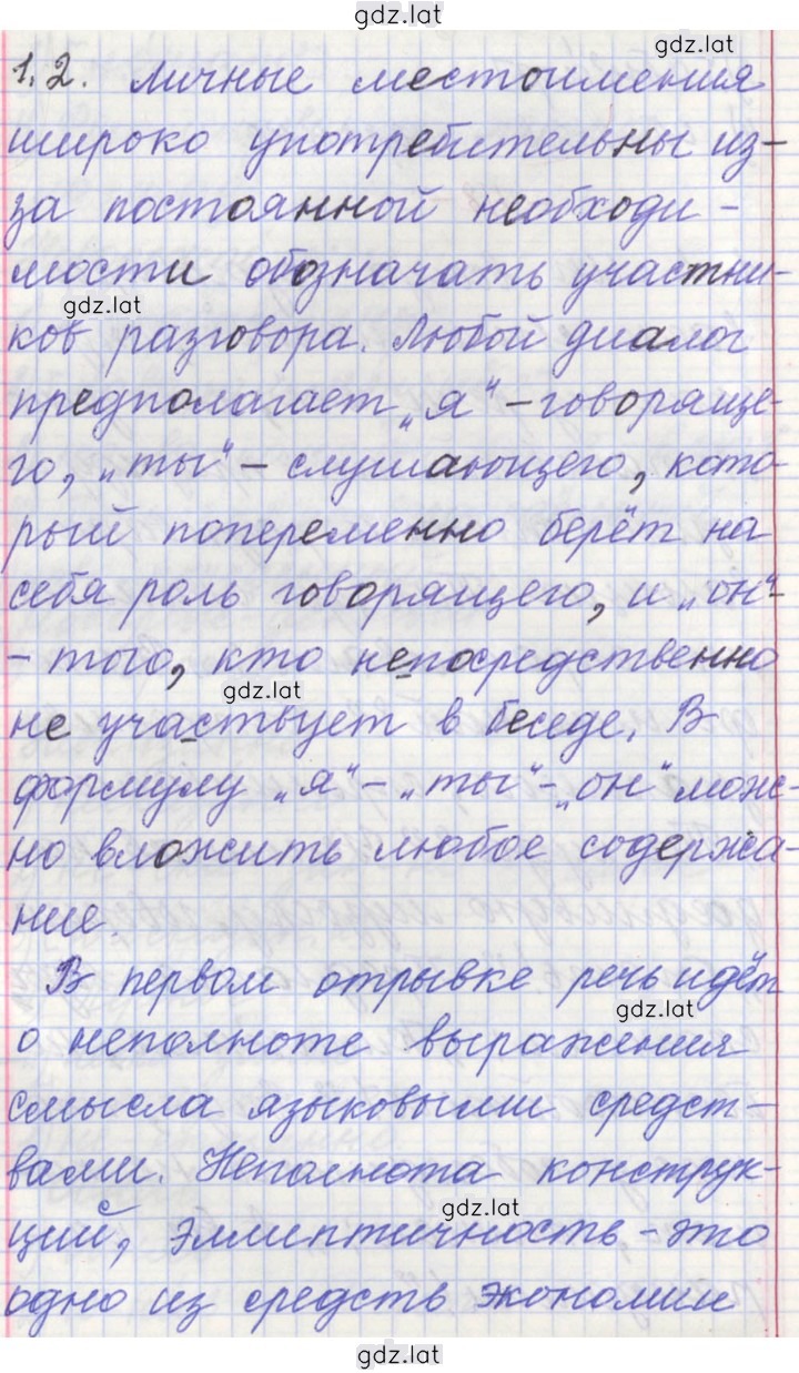 Решение задания № 48 — страница 2