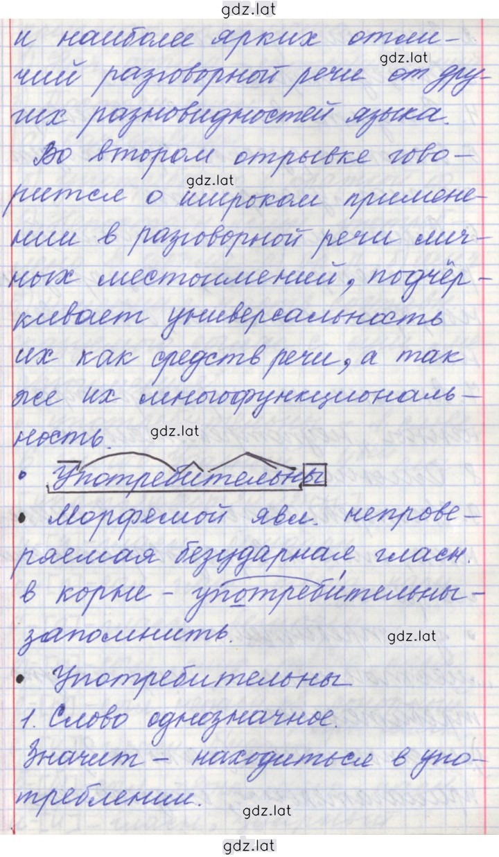Решение задания № 48 — страница 3