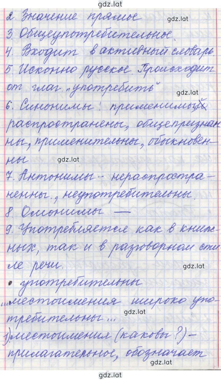Решение задания № 48 — страница 4