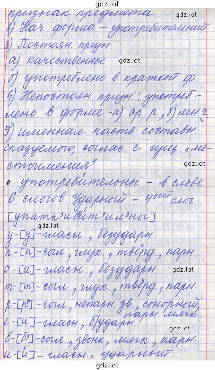 Решение задания № 48 — страница 5