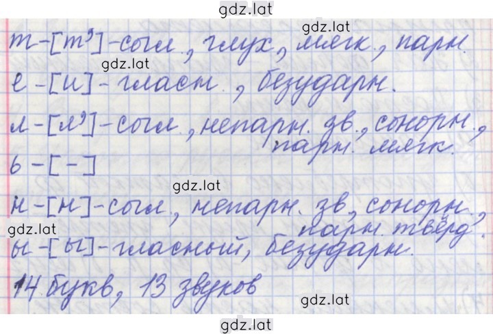 Решение задания № 48 — страница 6