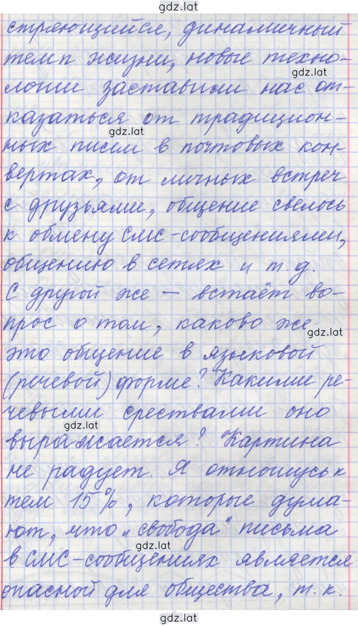 Решение задания № 53 — страница 4