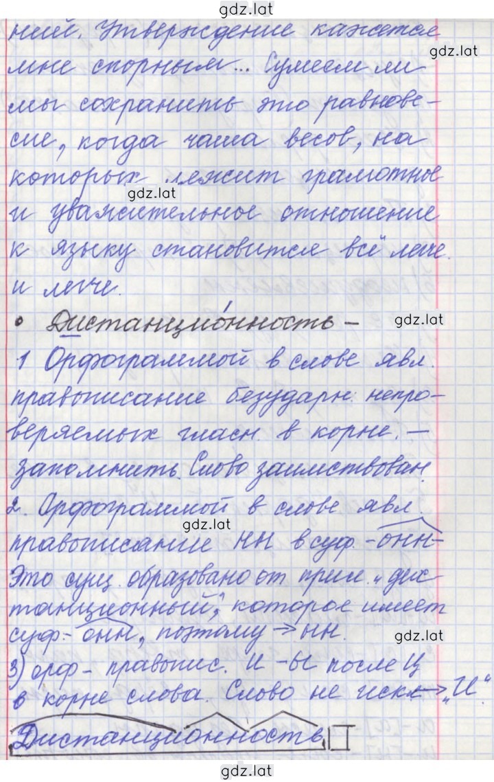 Решение задания № 53 — страница 6