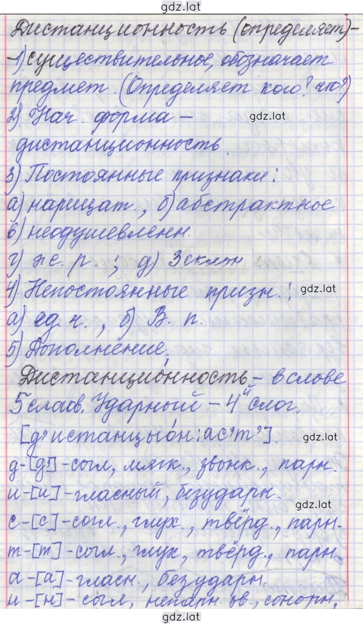 Решение задания № 53 — страница 7