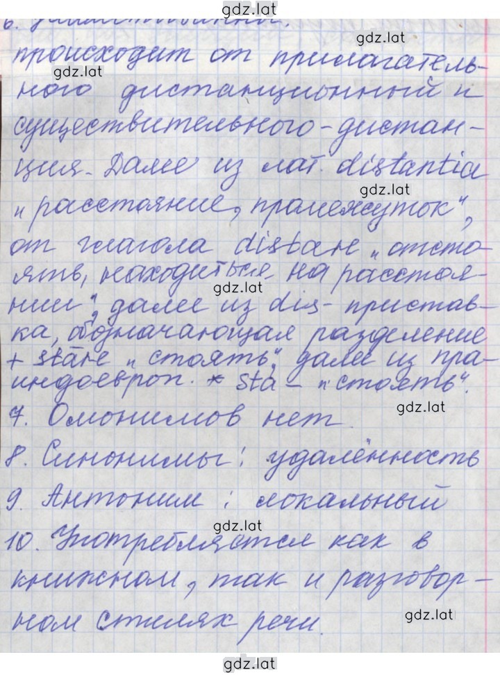 Решение задания № 53 — страница 9