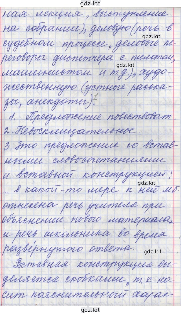 Решение задания № 57 — страница 3