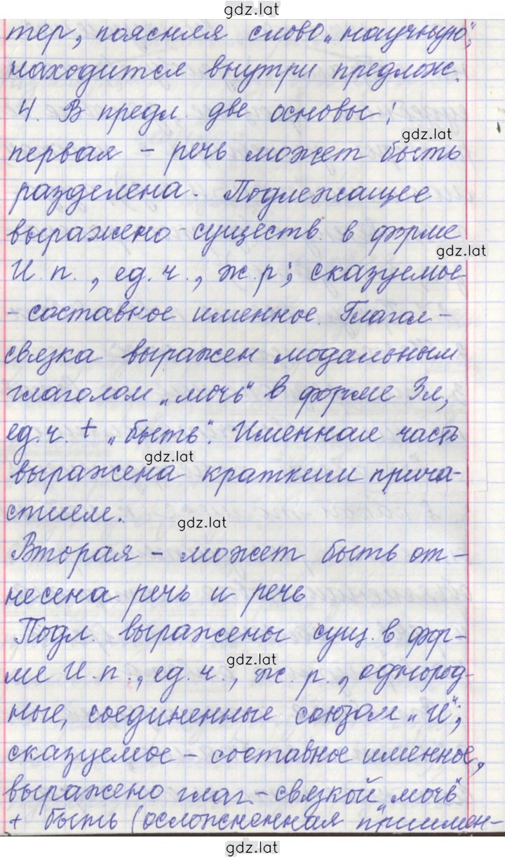 Решение задания № 57 — страница 4