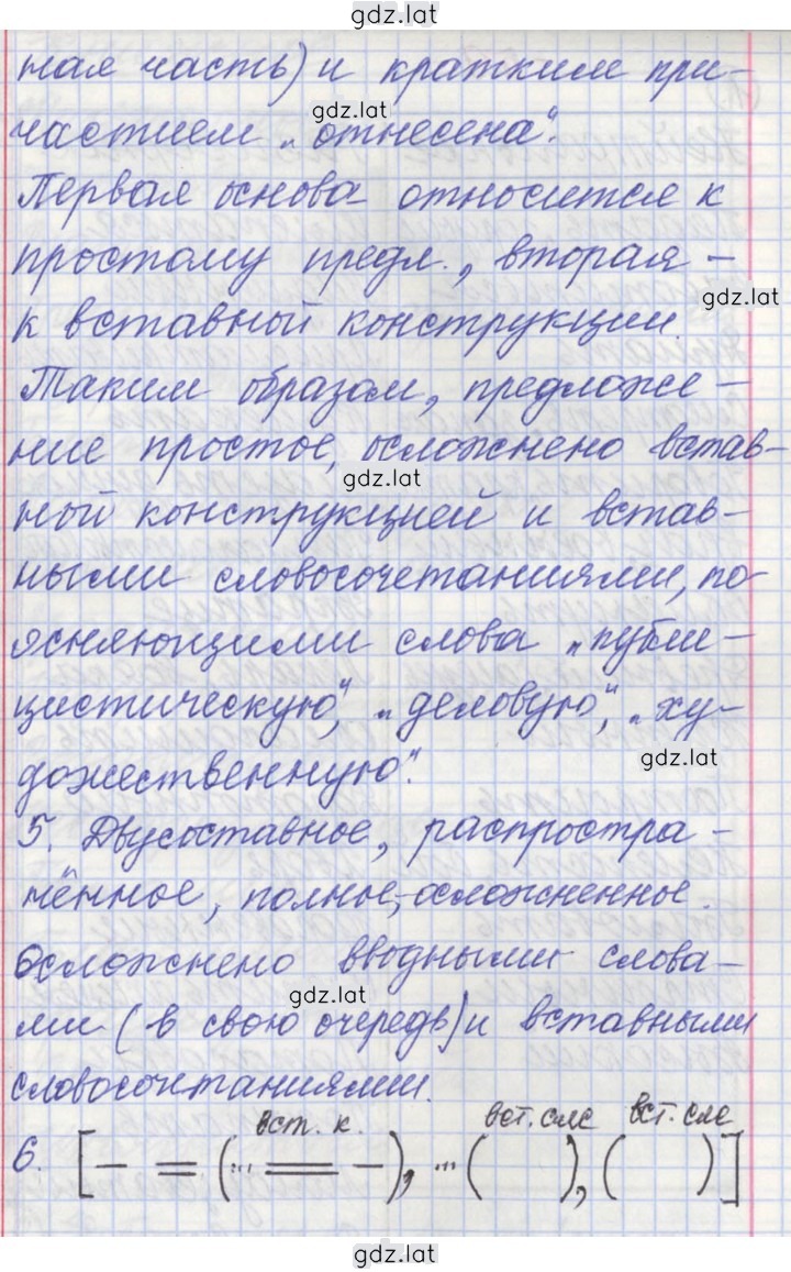 Решение задания № 57 — страница 5