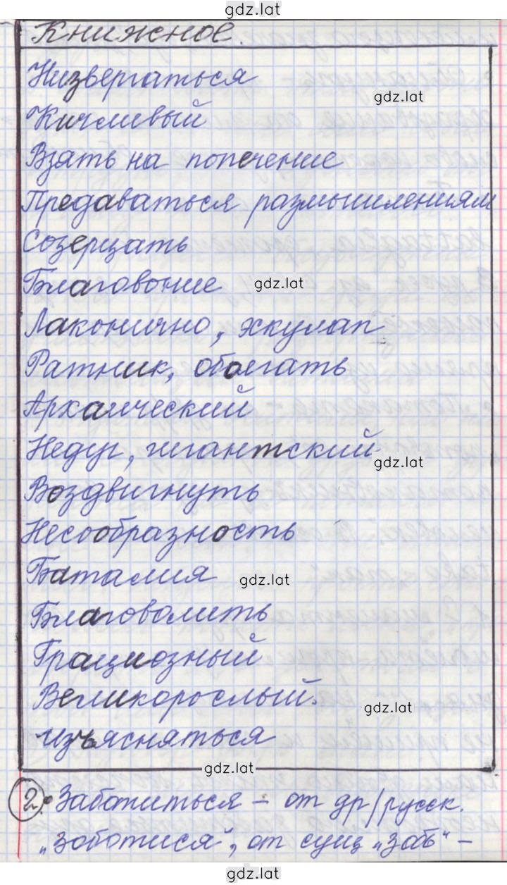 Решение задания № 59 — страница 2