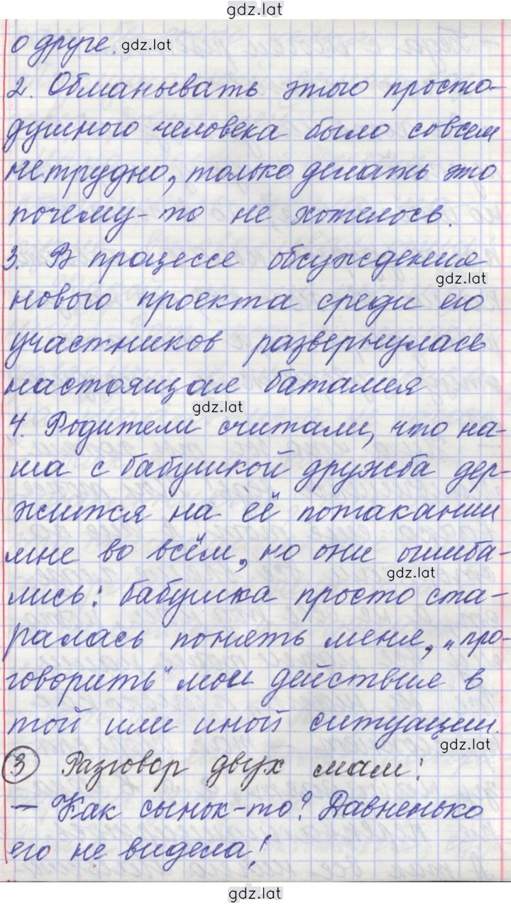Решение задания № 59 — страница 4