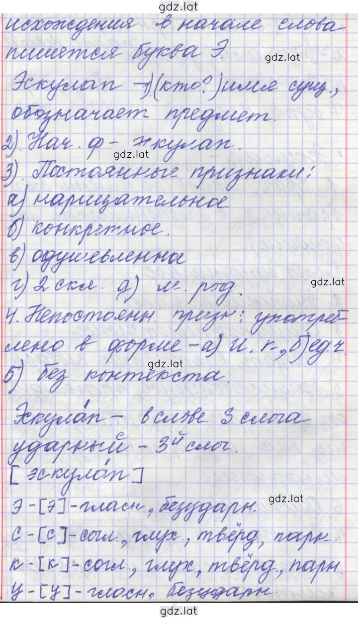 Решение задания № 59 — страница 8