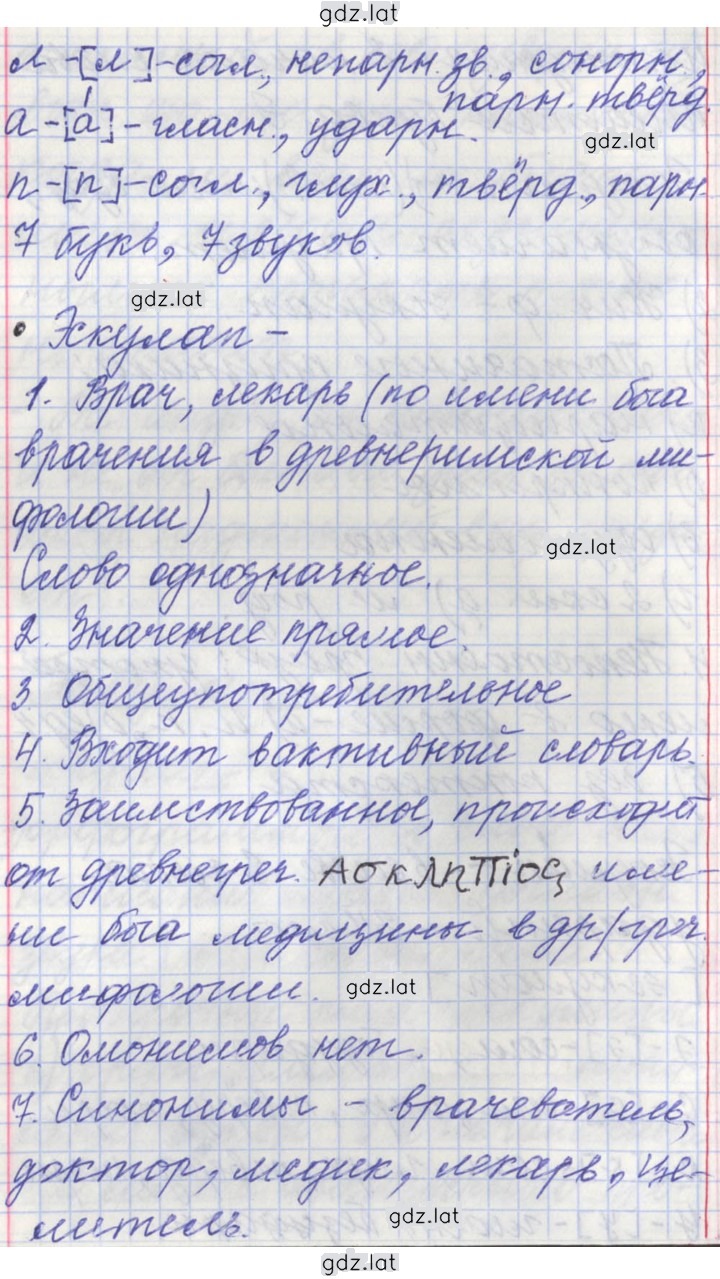 Решение задания № 59 — страница 9