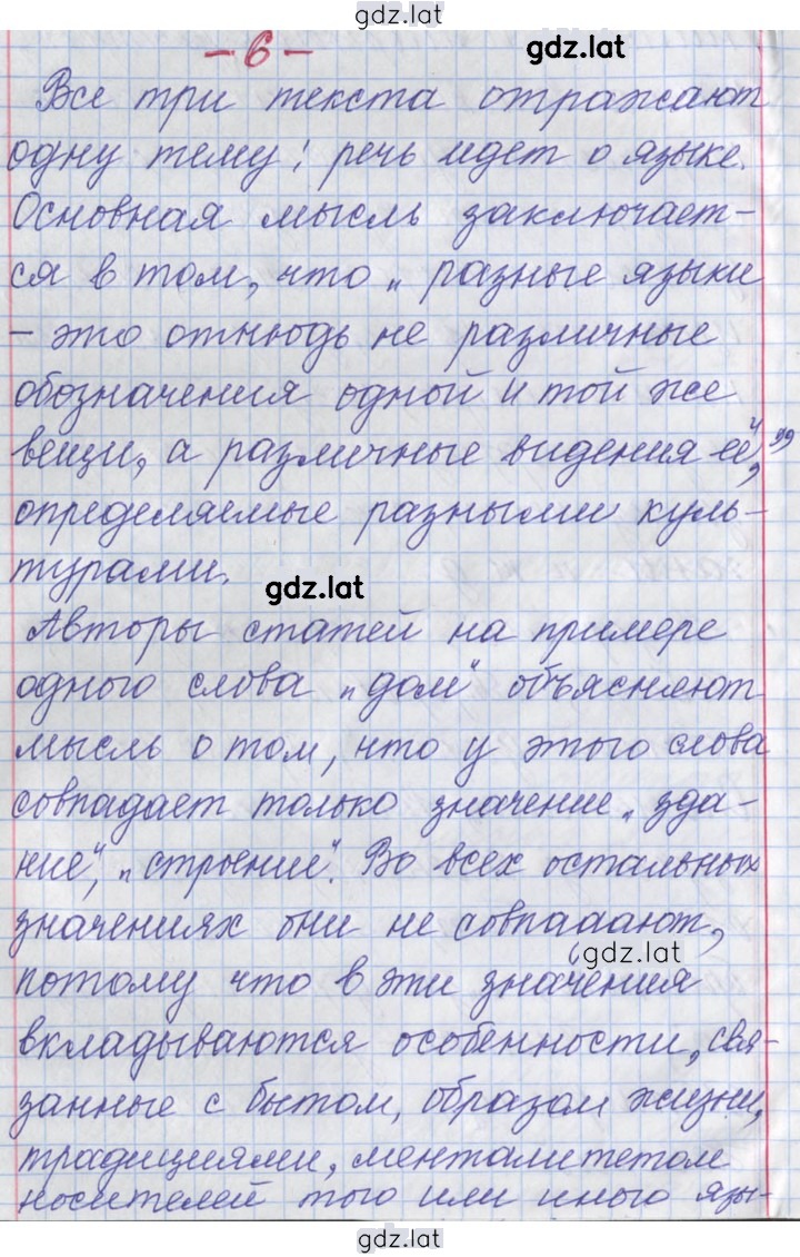 Решение задания № 6 — страница 1