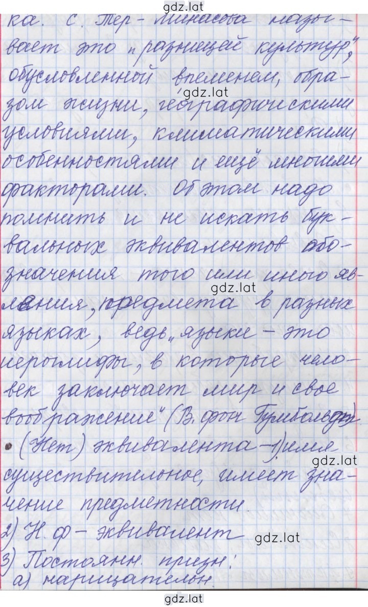Решение задания № 6 — страница 2