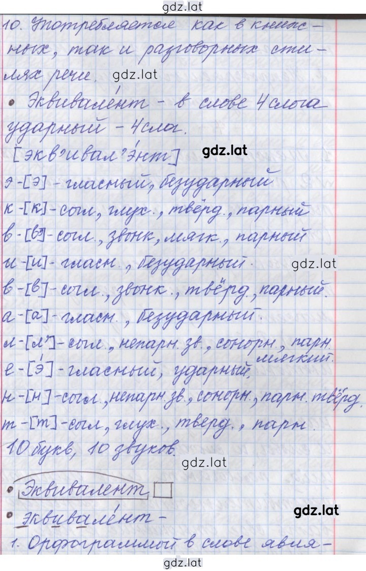 Решение задания № 6 — страница 4