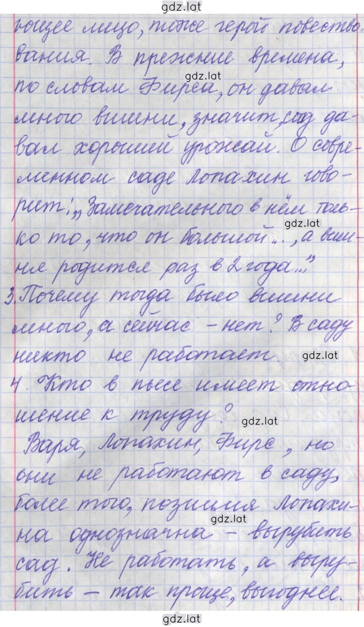 Решение задания № 60 — страница 2