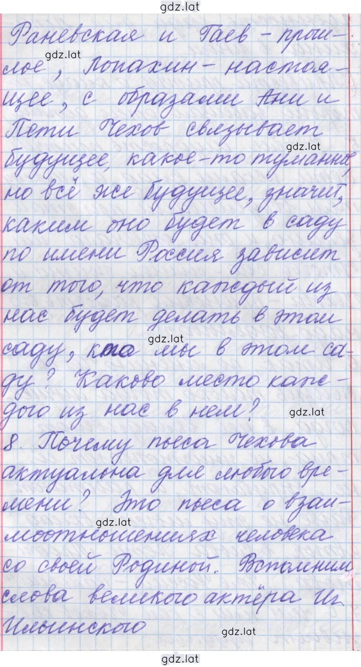Решение задания № 60 — страница 4