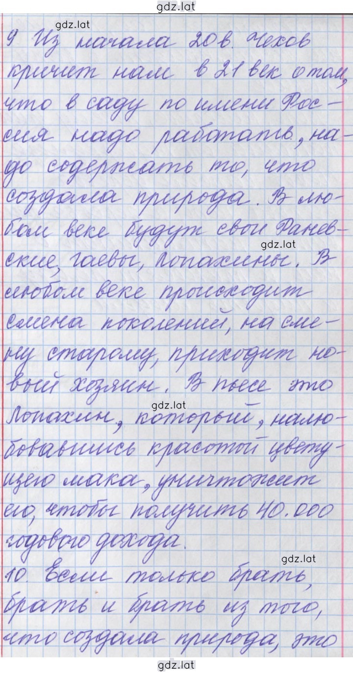 Решение задания № 60 — страница 5