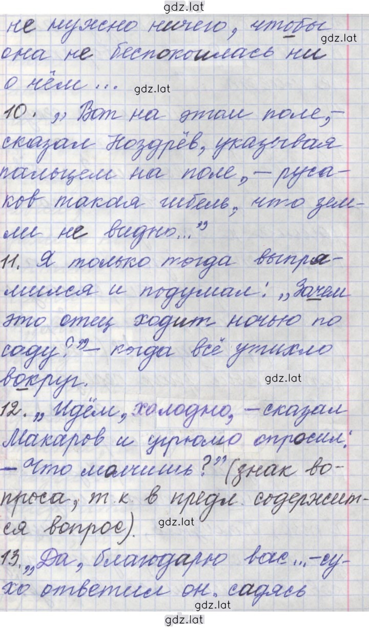 Решение задания № 61 — страница 3