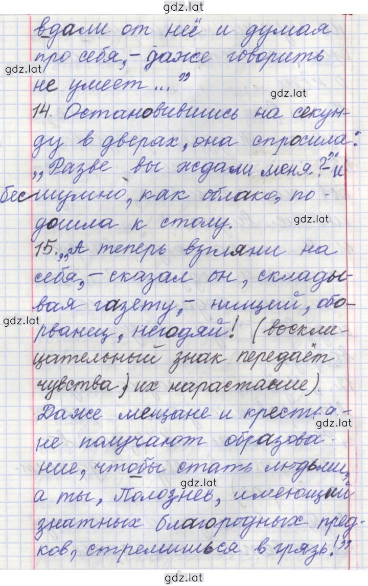 Решение задания № 61 — страница 4