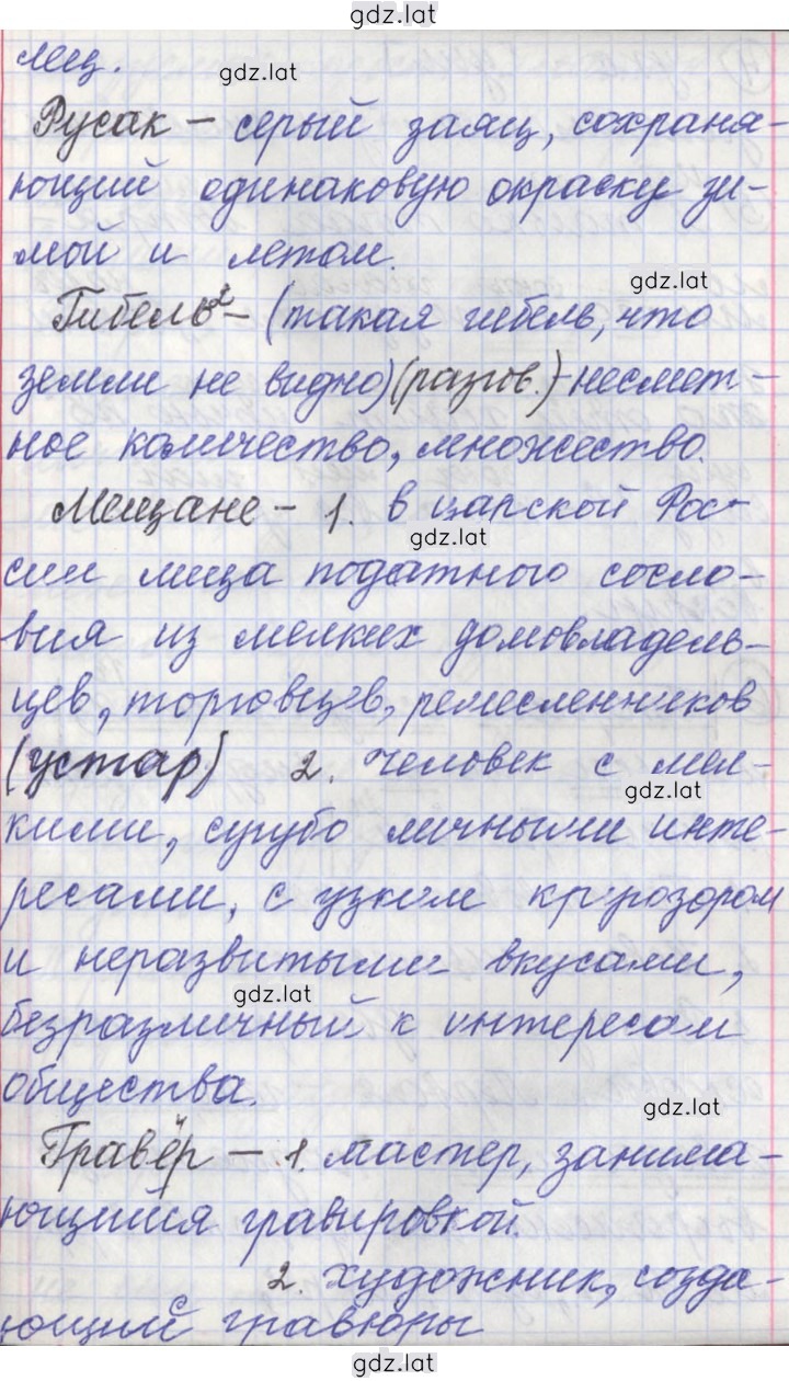 Решение задания № 61 — страница 7