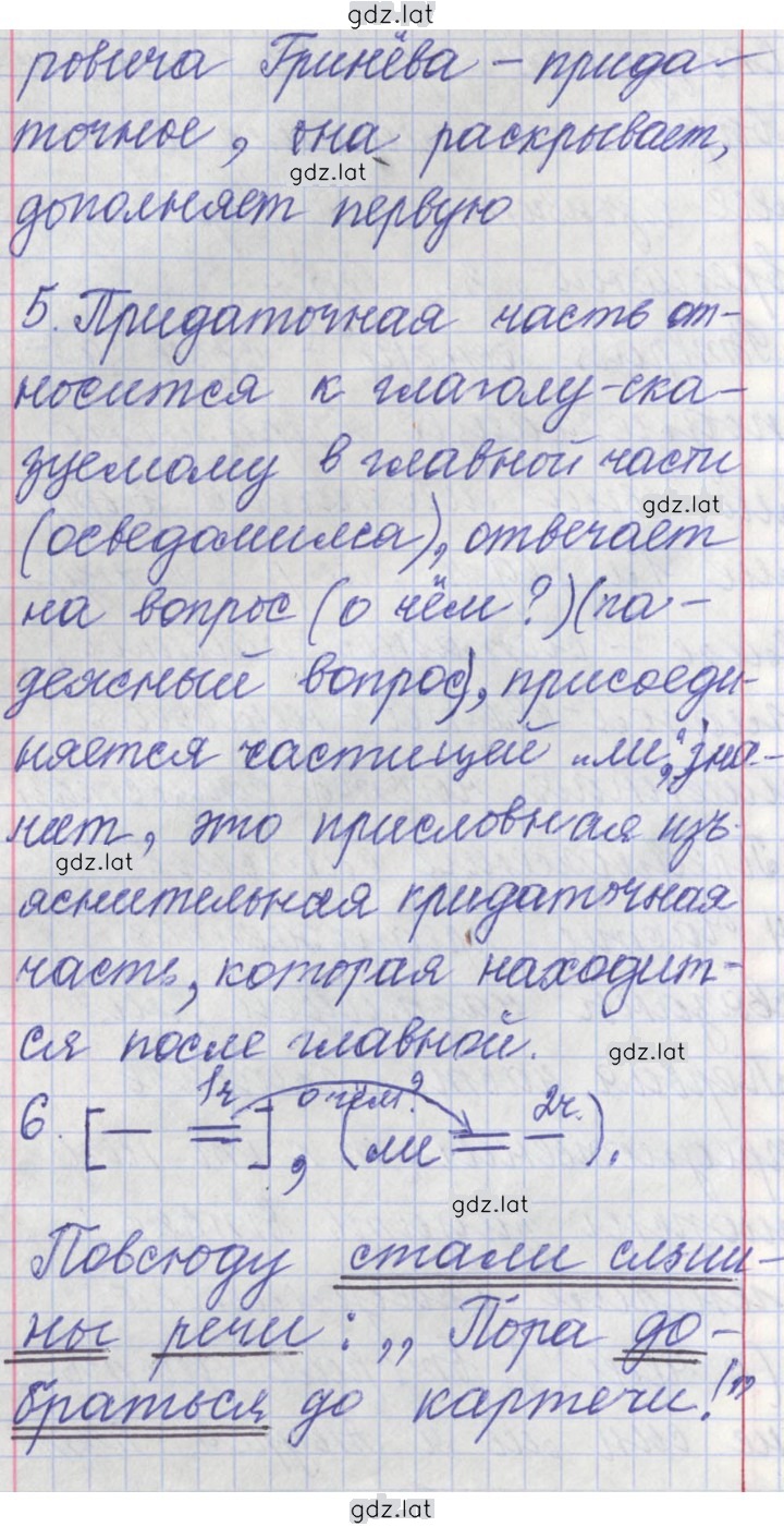 Решение задания № 61 — страница 10