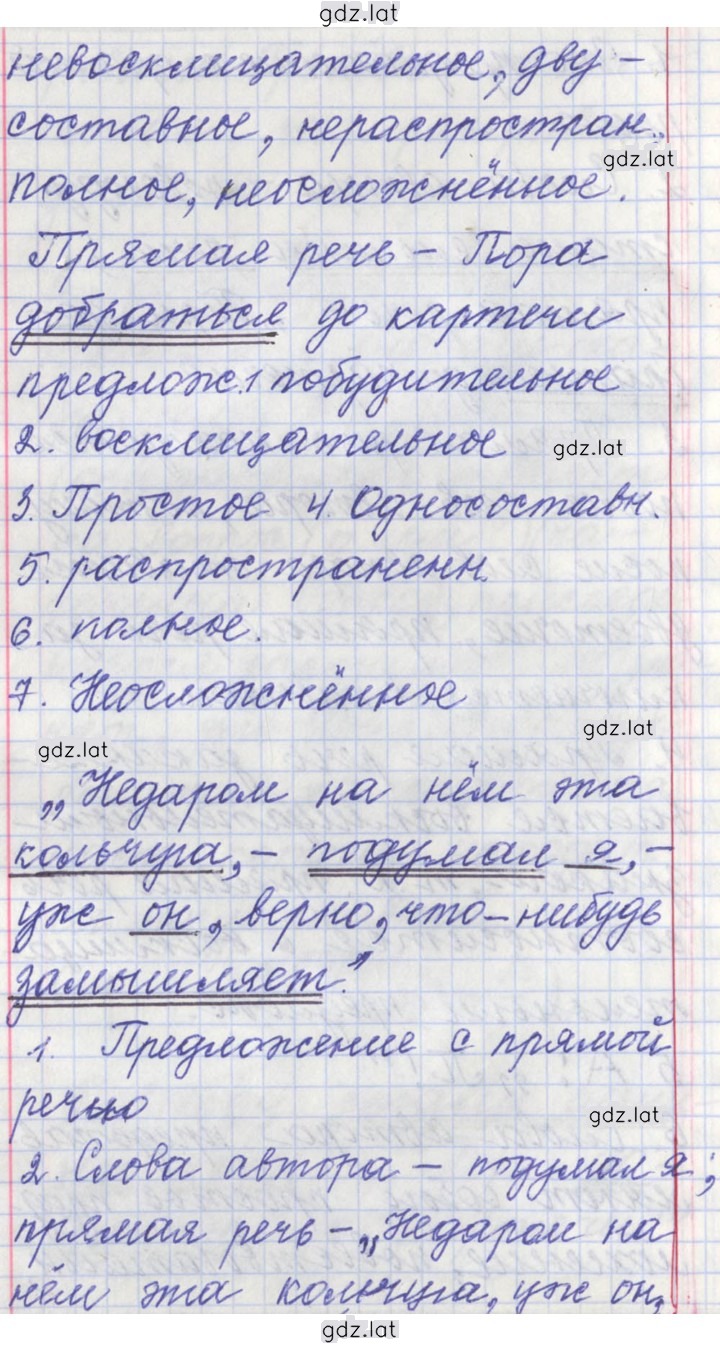 Решение задания № 61 — страница 12