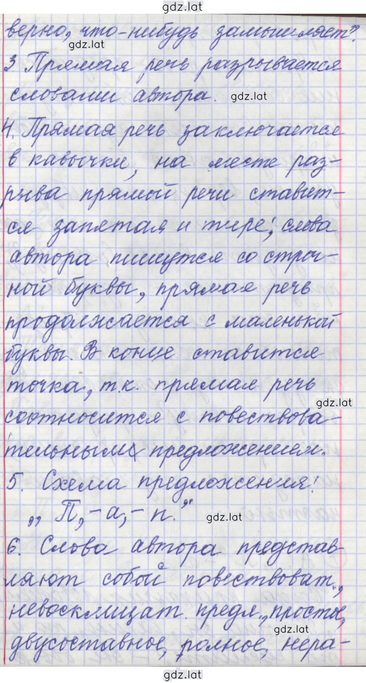 Решение задания № 61 — страница 13