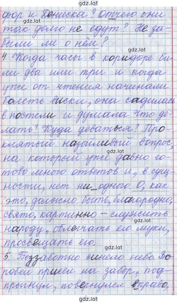 Решение задания № 63 — страница 4
