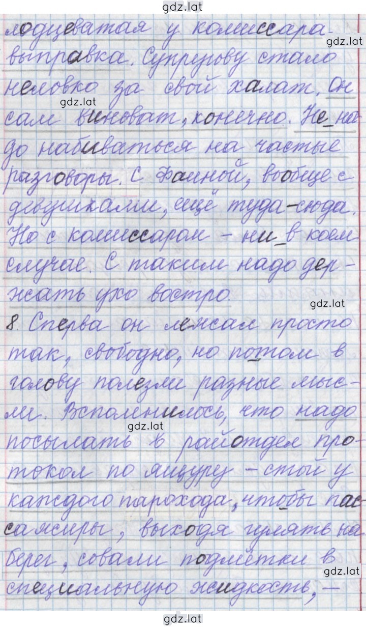 Решение задания № 63 — страница 6