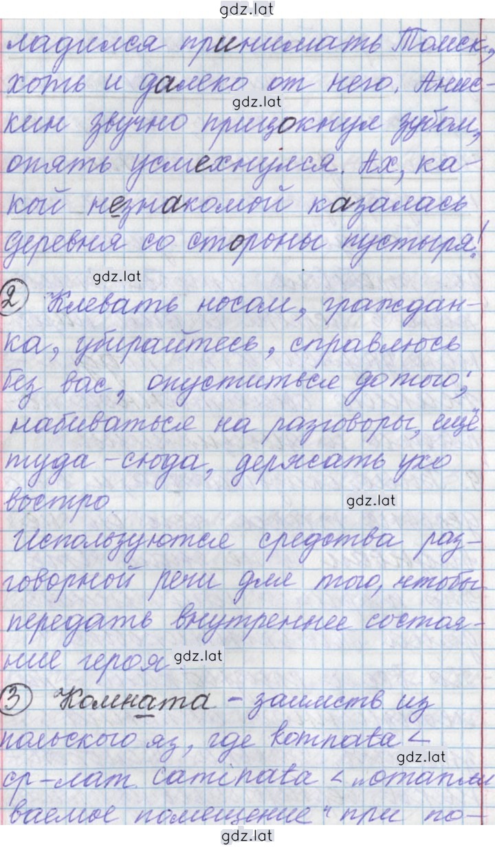 Решение задания № 63 — страница 8