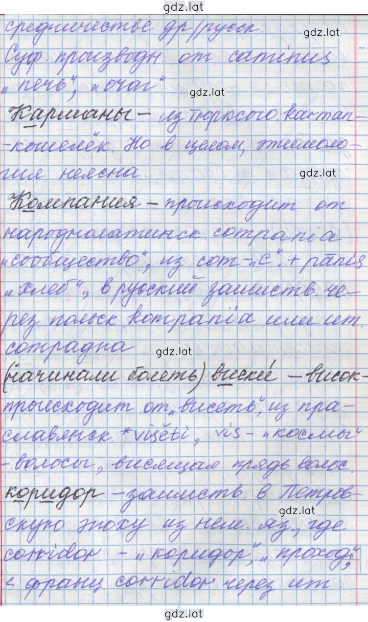 Решение задания № 63 — страница 9