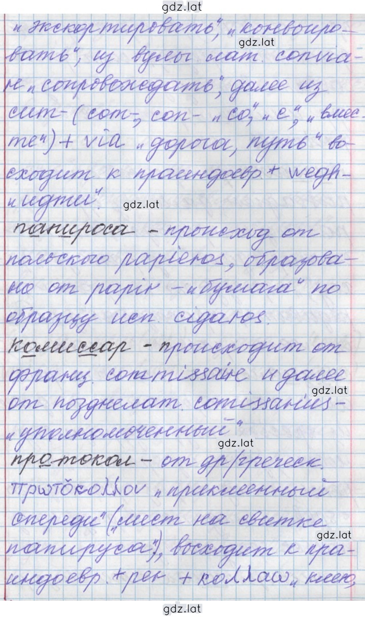 Решение задания № 63 — страница 11