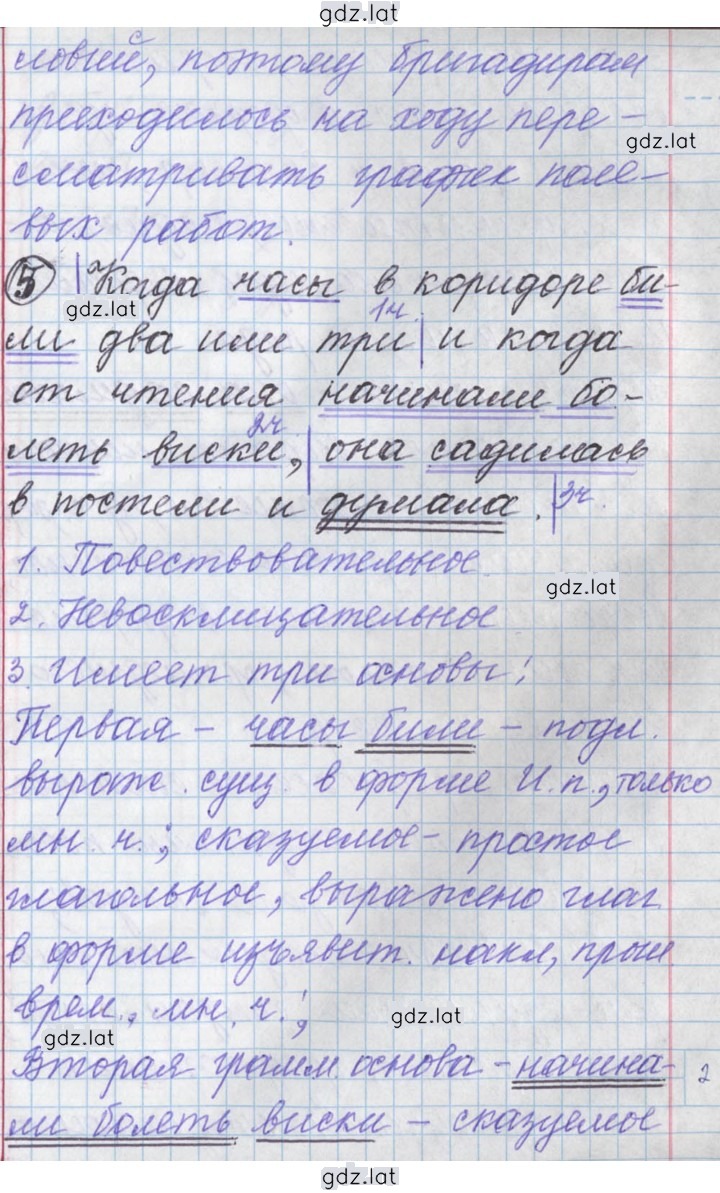 Решение задания № 63 — страница 15