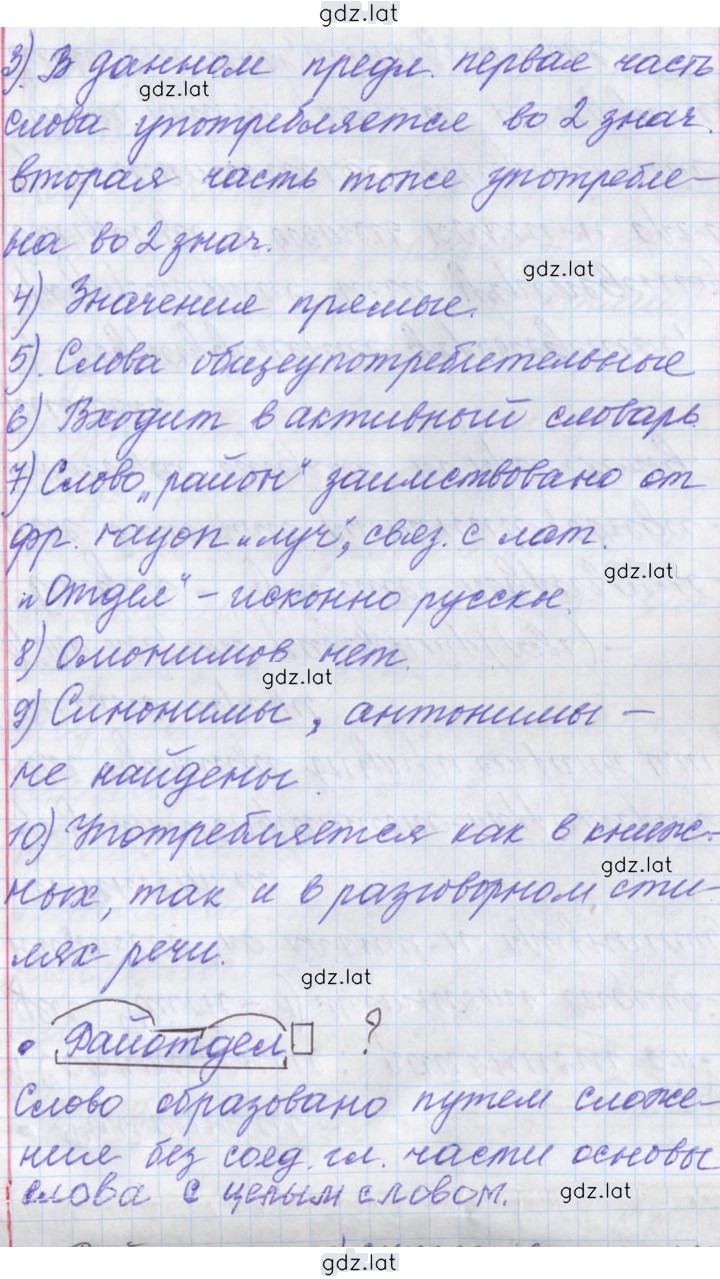 Решение задания № 63 — страница 19