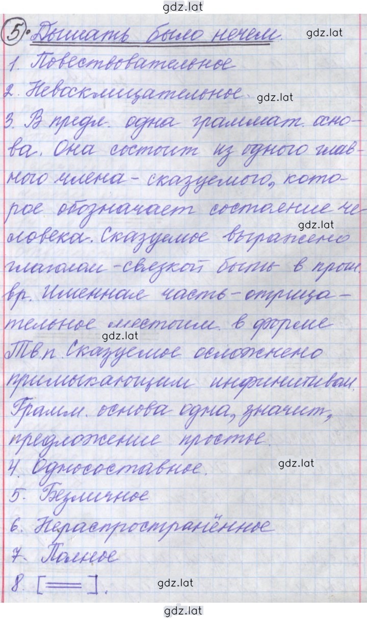 Решение задания № 67 — страница 9