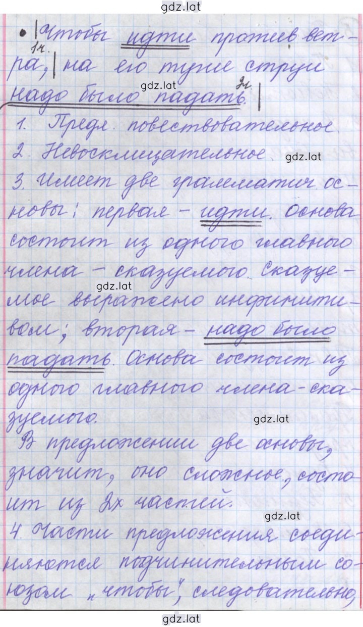 Решение задания № 67 — страница 10