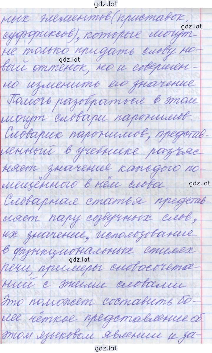 Решение задания № 74 — страница 2