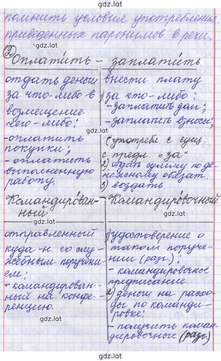 Решение задания № 74 — страница 3