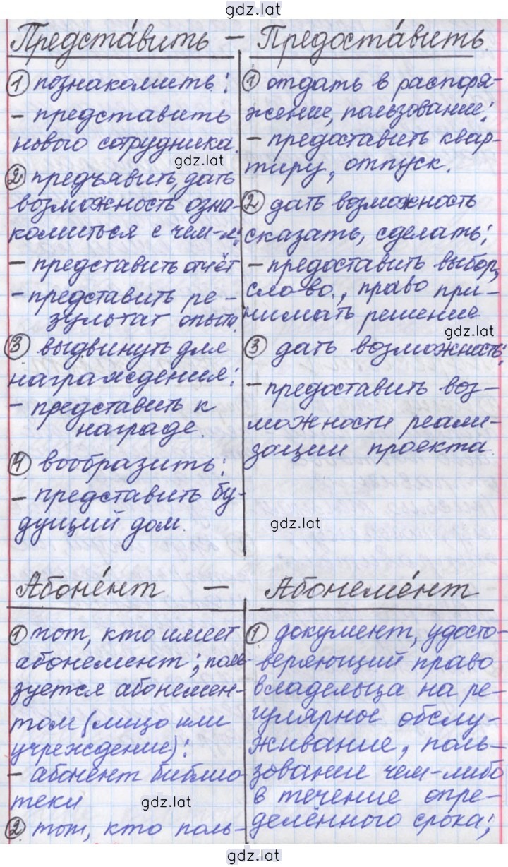 Решение задания № 74 — страница 4