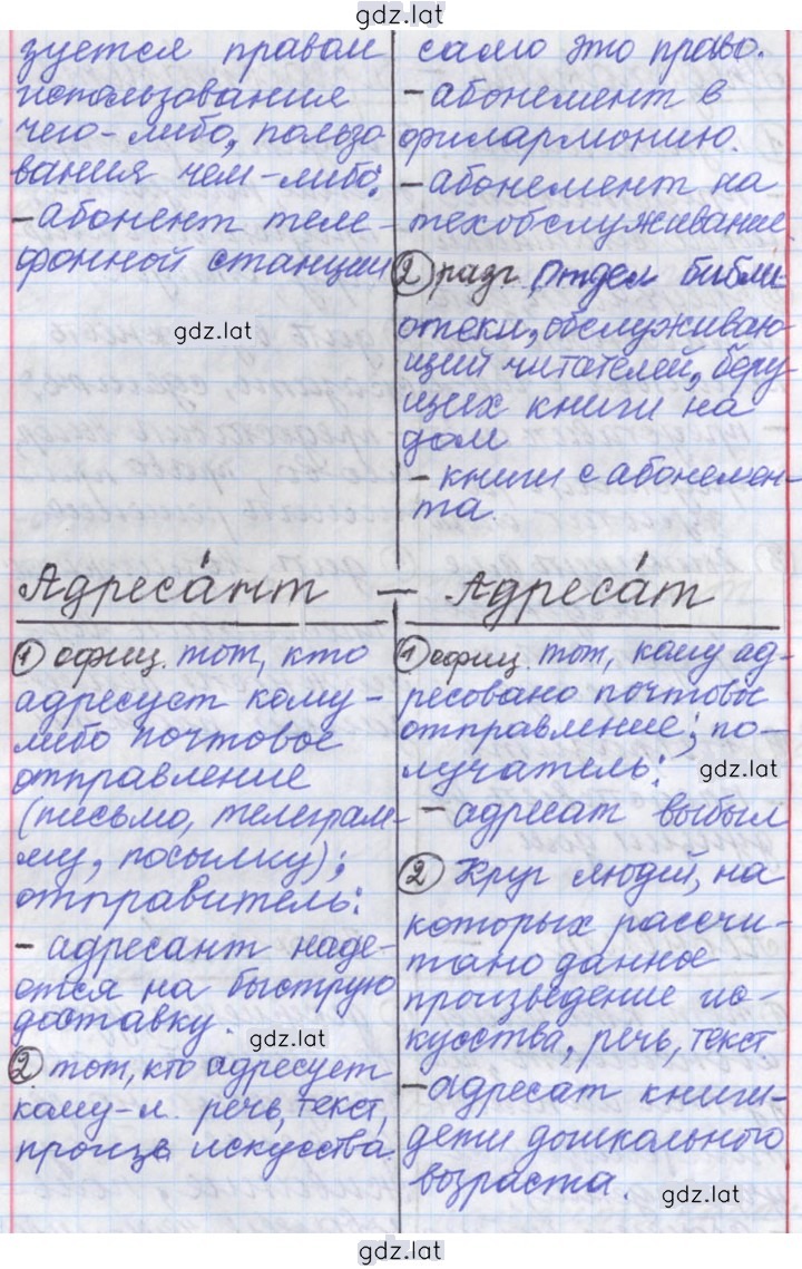 Решение задания № 74 — страница 5