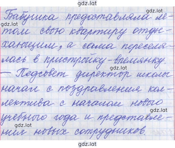 Решение задания № 74 — страница 7