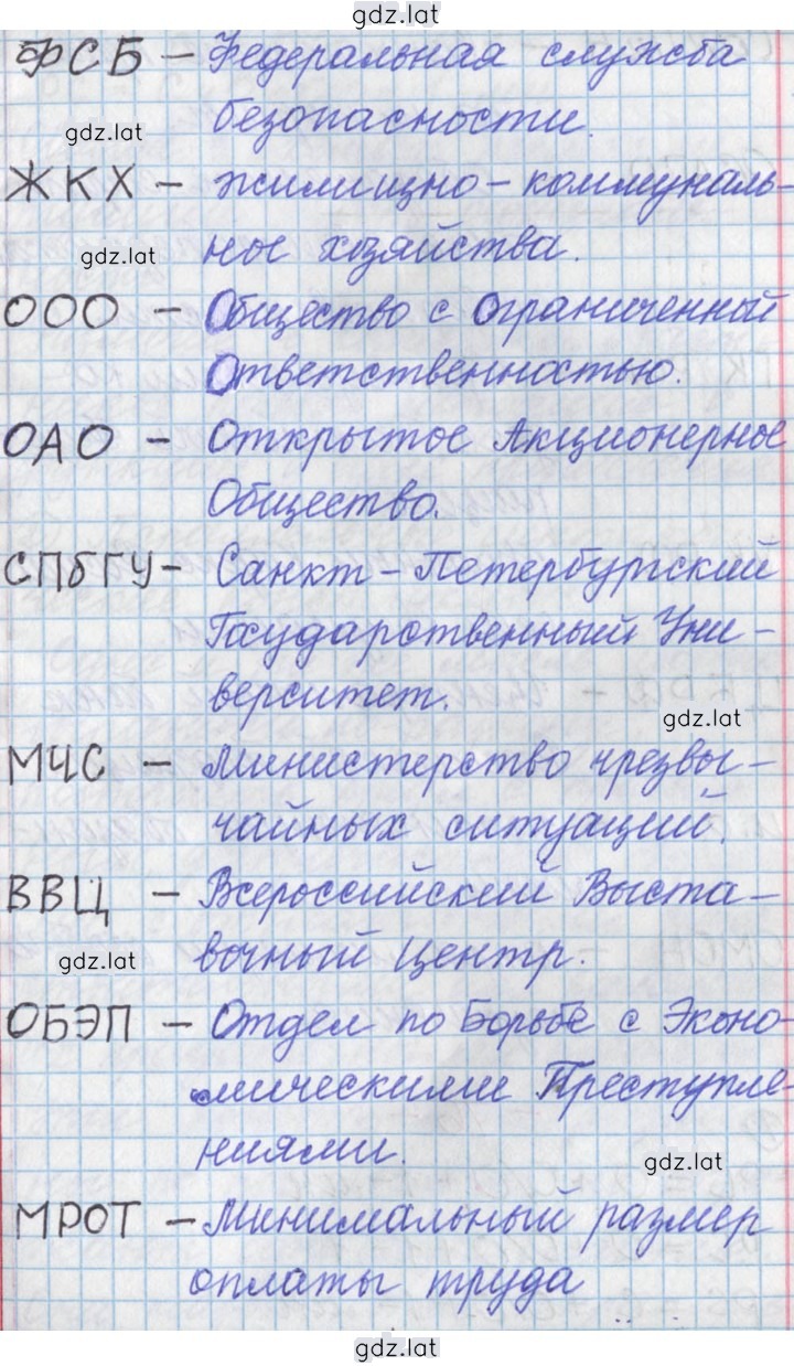 Решение задания № 75 — страница 4