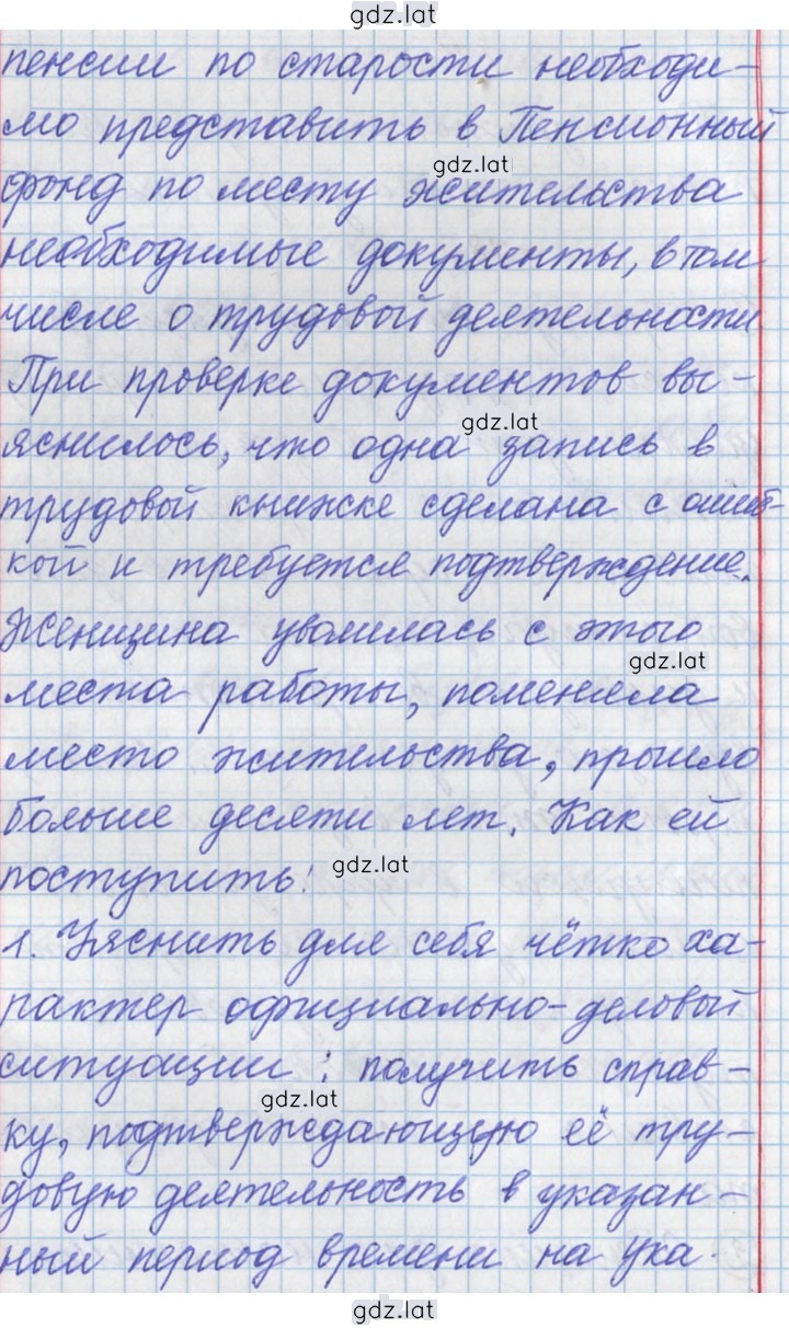 Решение задания № 78 — страница 2