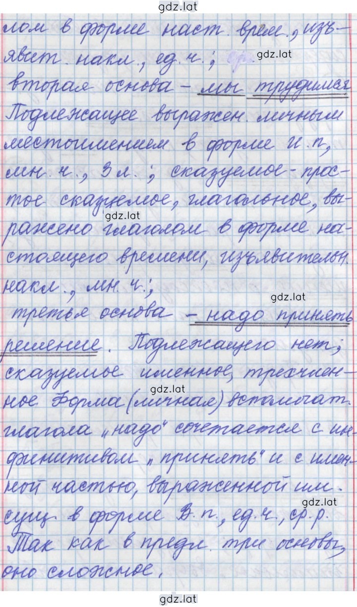 Решение задания № 78 — страница 6