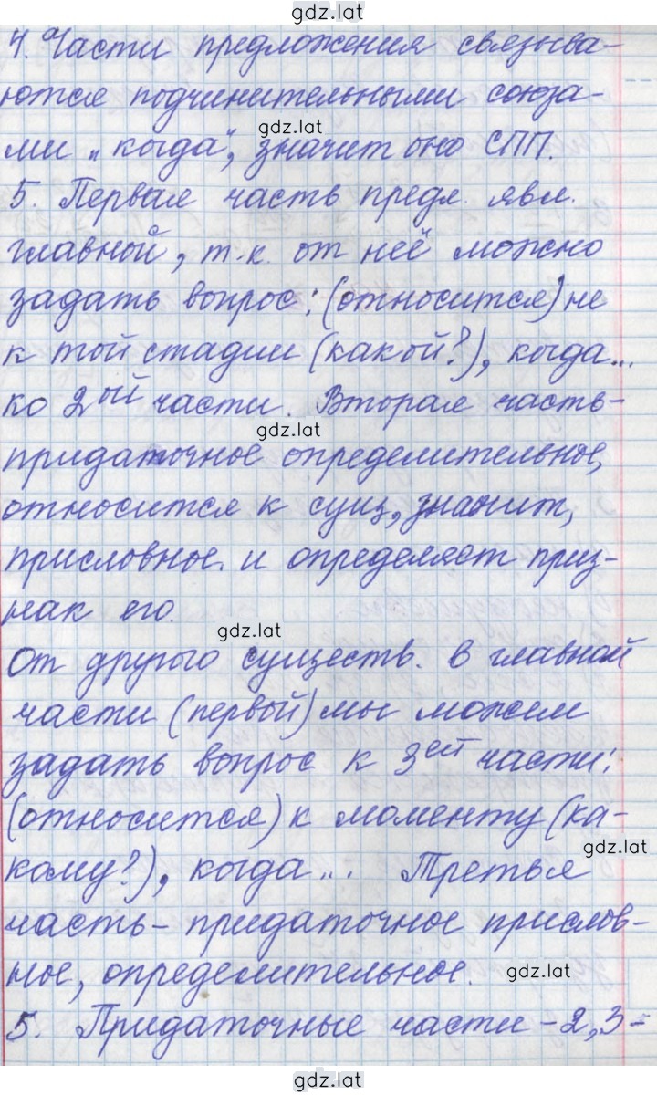 Решение задания № 78 — страница 7