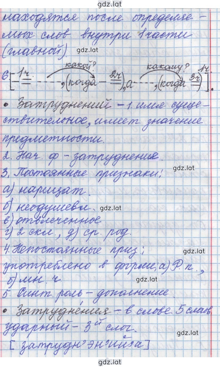 Решение задания № 78 — страница 8