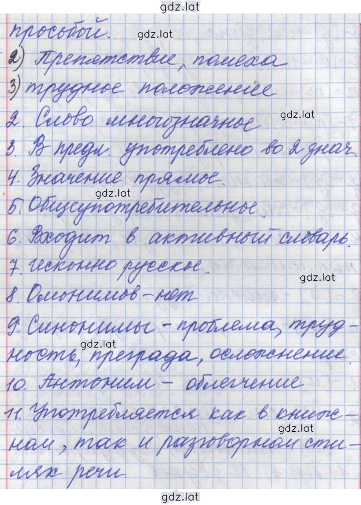 Решение задания № 78 — страница 10