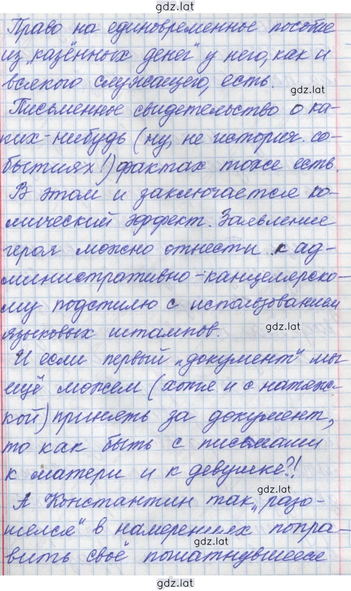 Решение задания № 81 — страница 3