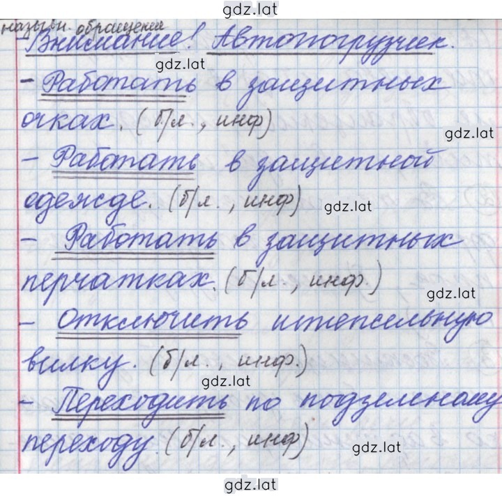 Решение задания № 83 — страница 6